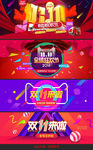 2016淘宝天猫双11海报