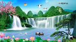 山水风景