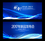 发布会