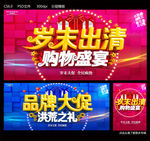 岁末出清