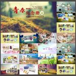 纪念册PPT