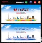 武汉