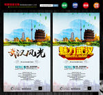 武汉