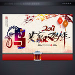 新年