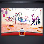 2017鸡年