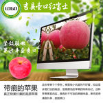 苹果海报主图设计吉县壶口红富士