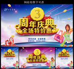 周年庆