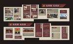 党建活动室 党员活动室