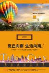 房地产单页
