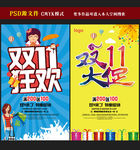 双11海报图片