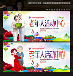 老年人活动中心 唯美革新主题
