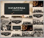 怀旧纪念册