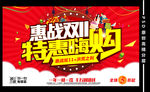 双十一