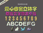 爱心图案立体字