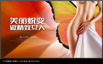整形美容