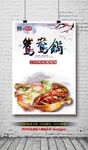 鸳鸯锅