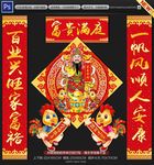 财神对联