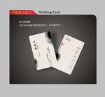 古典名片