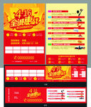 全诚惠战物料
