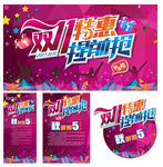 双11特惠