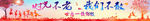 同学会