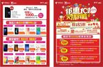 手机单页