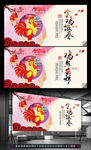 2017鸡年春节新年广告背景