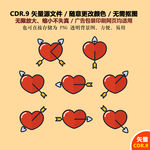 手绘爱心心形卡通图