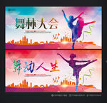 舞