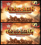 长征