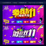 双十一