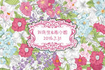 手绘水彩花卉花墙婚礼
