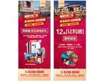 房地产易拉宝展架