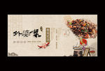 外婆菜