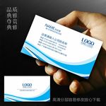 科技名片 电脑名片