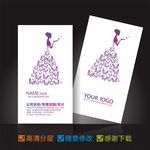 婚纱店名片