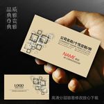 装修名片