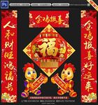 2017春节对联