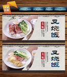 叉烧饭
