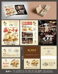 中式广式点心单张