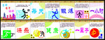 生命在于运动文化墙