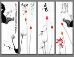 水墨荷花