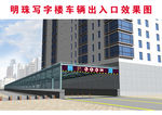 高层写字楼停车场入口效果图