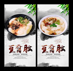 豆腐脑