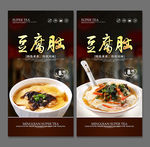 豆腐脑