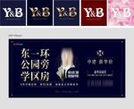 新华公园广告
