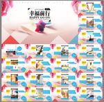 温馨纪念册PPT