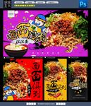 担担面