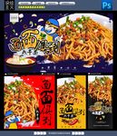 热干面