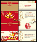 2017贺卡